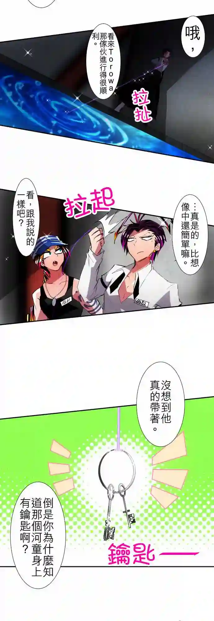 黑白来看守所第105话