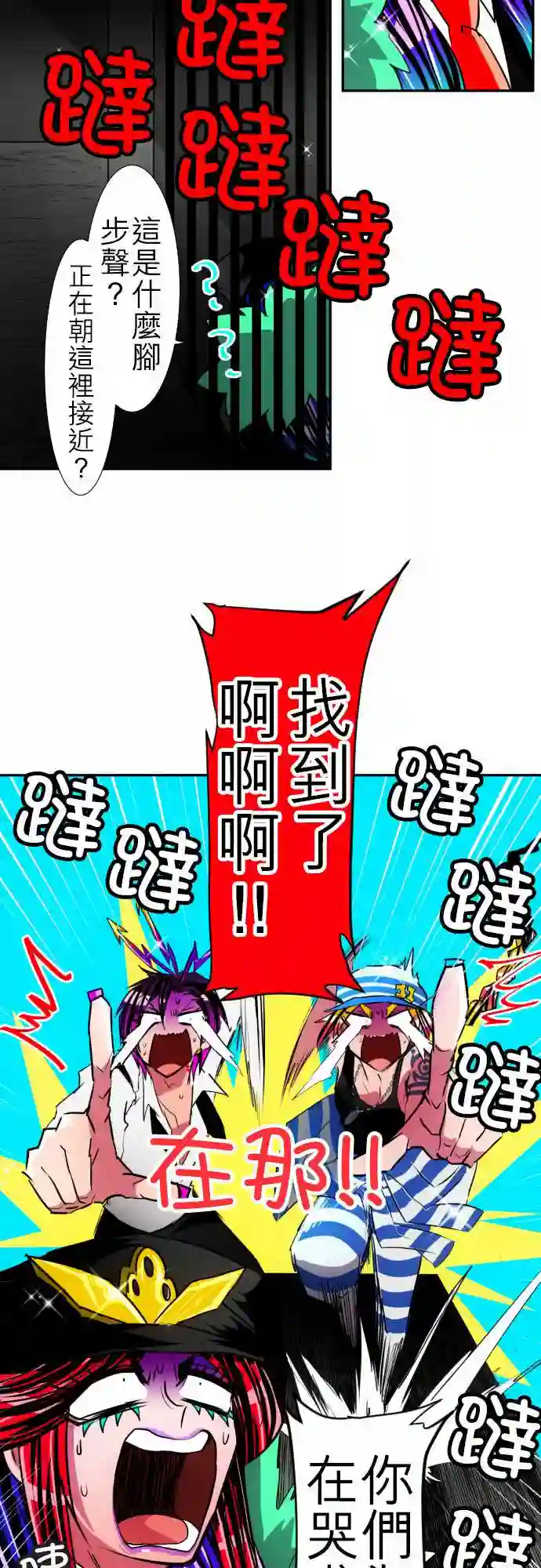 黑白来看守所第105话