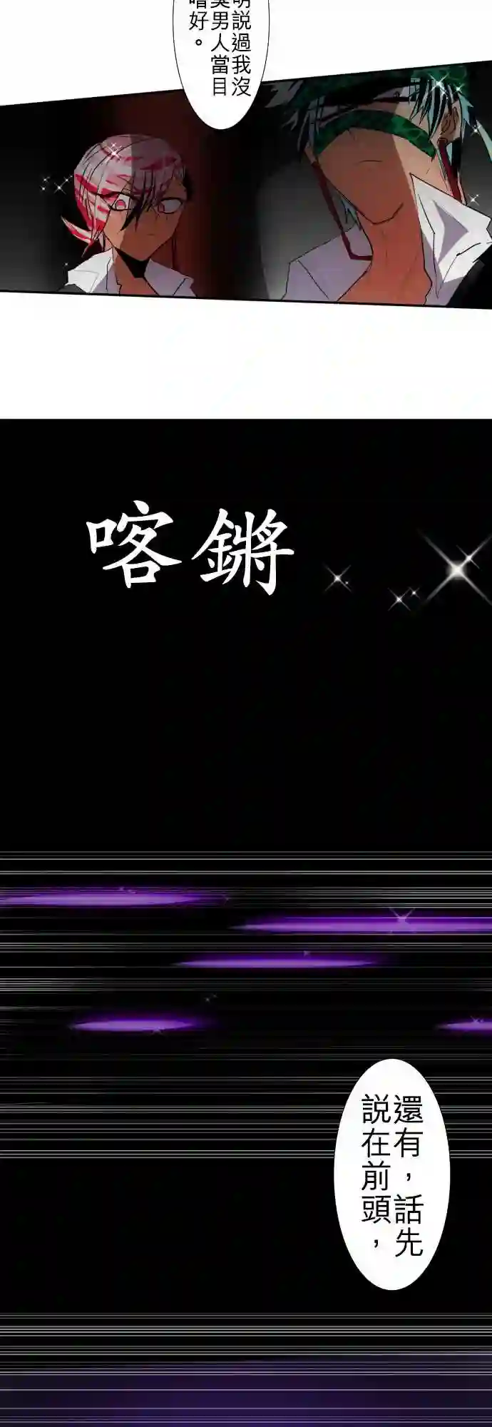 黑白来看守所第105话