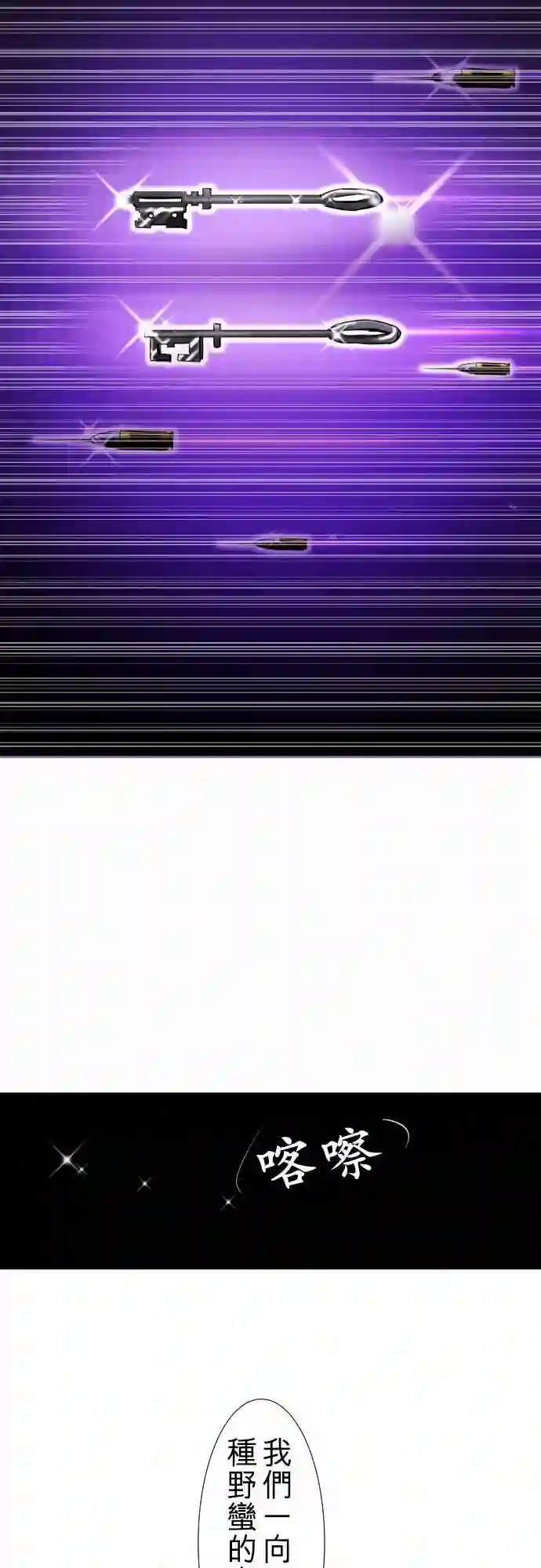 黑白来看守所第105话