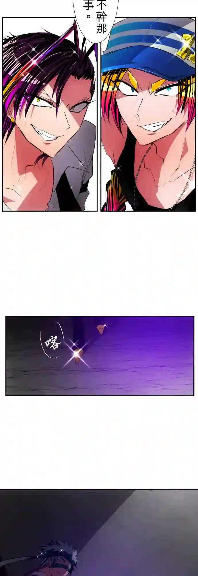 黑白来看守所第105话