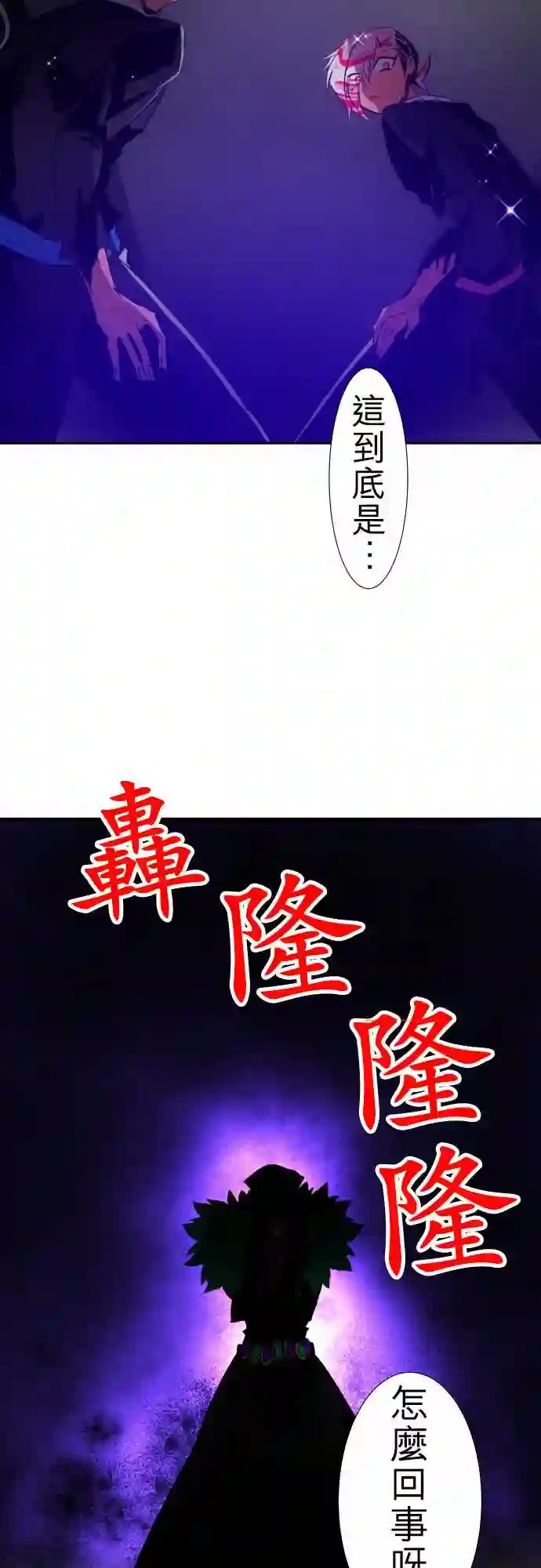黑白来看守所第105话