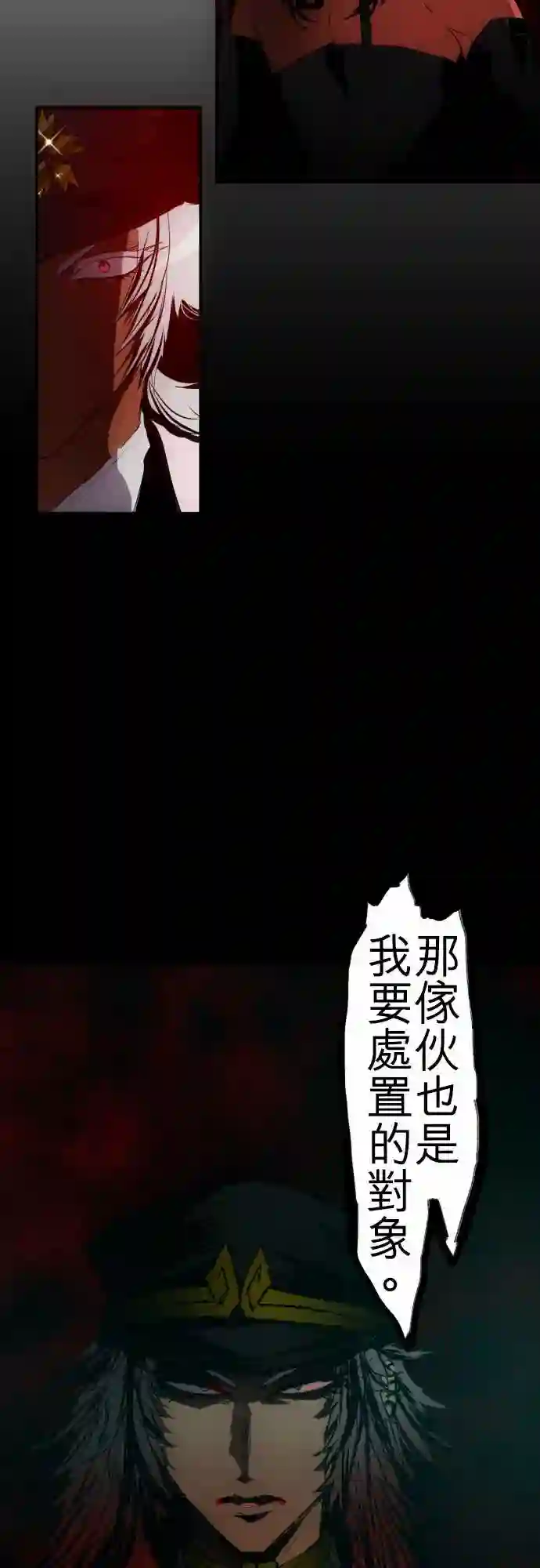 黑白来看守所第105话