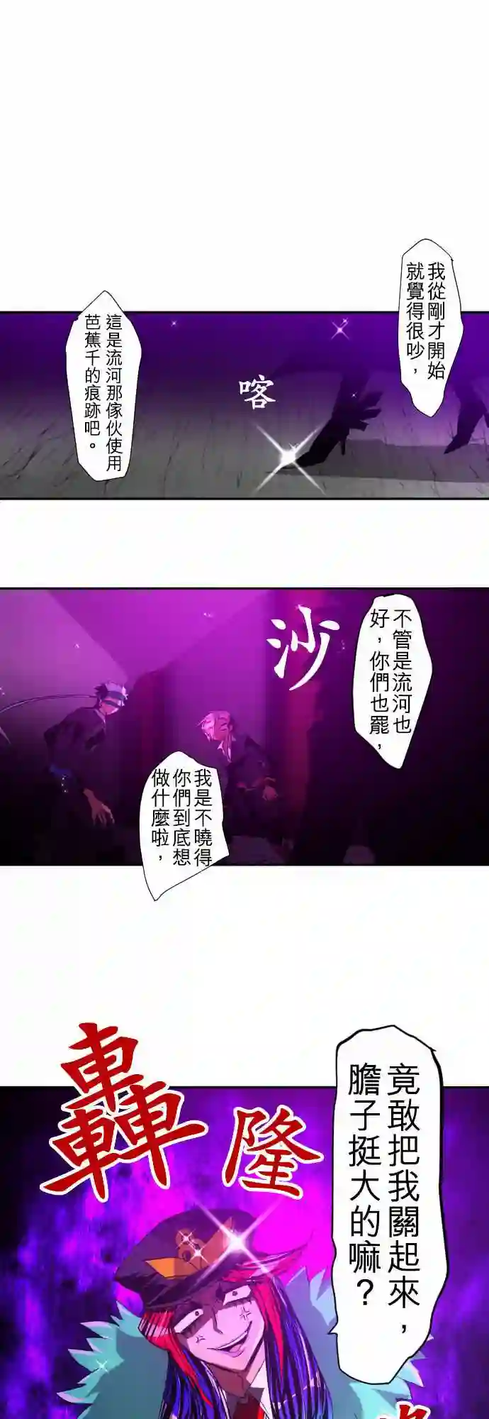 黑白来看守所第106话