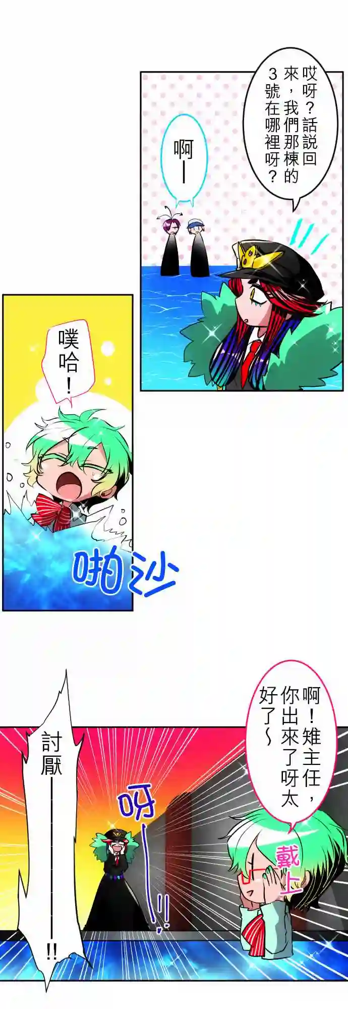 黑白来看守所第106话