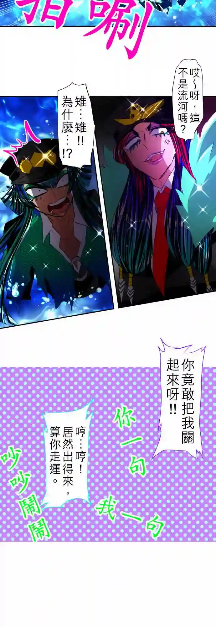 黑白来看守所第106话