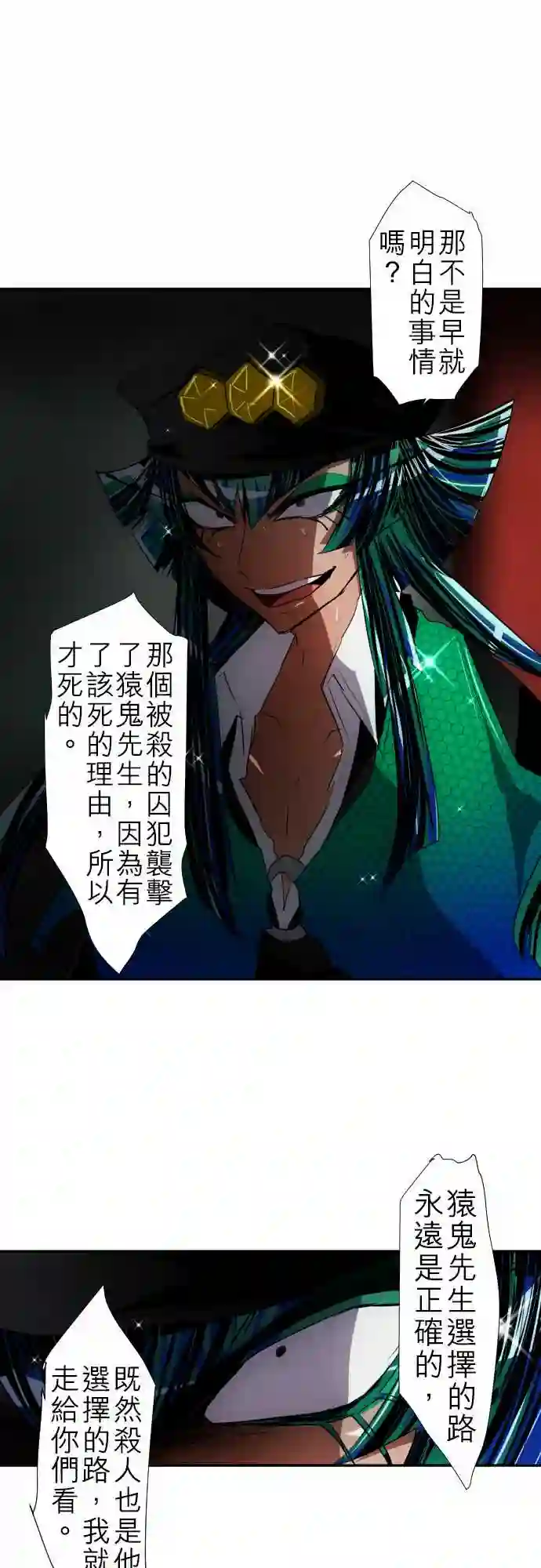 黑白来看守所第106话