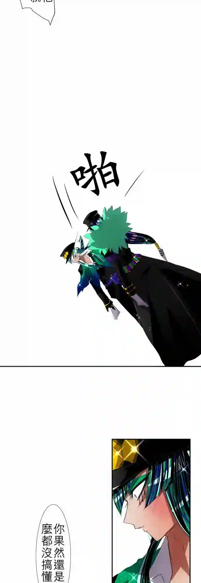 黑白来看守所第106话