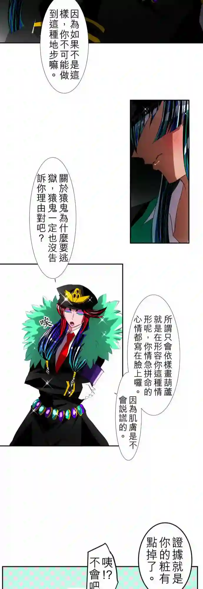 黑白来看守所第106话