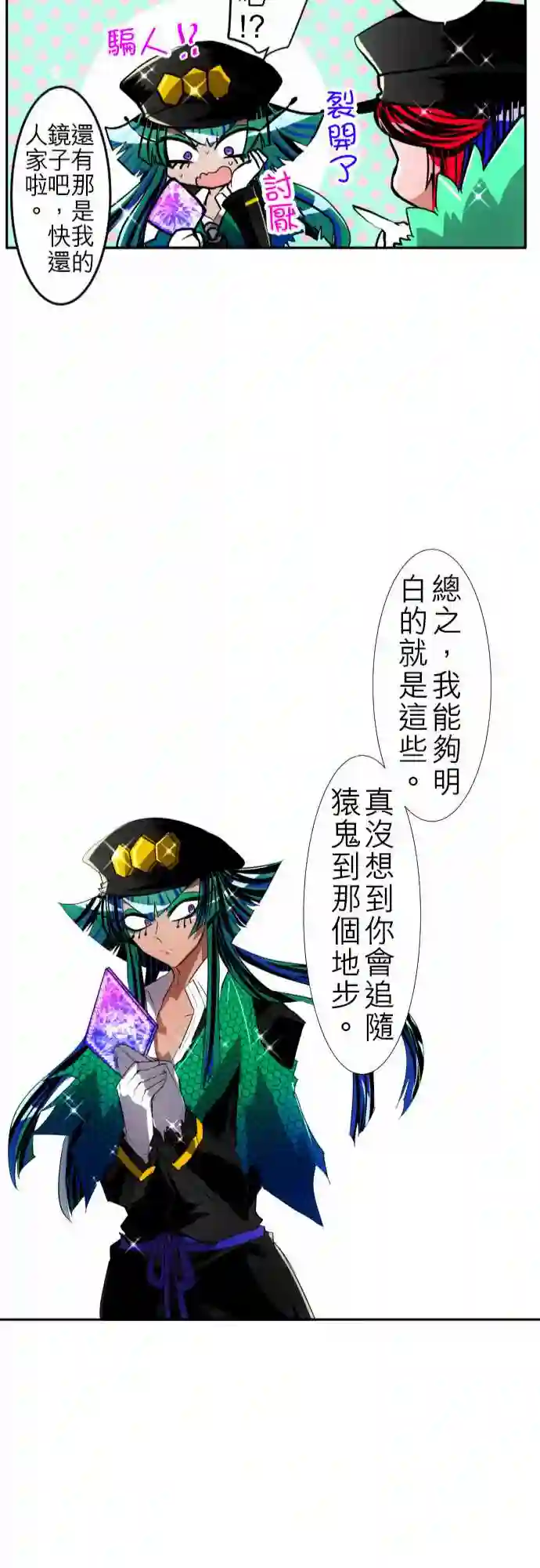 黑白来看守所第106话