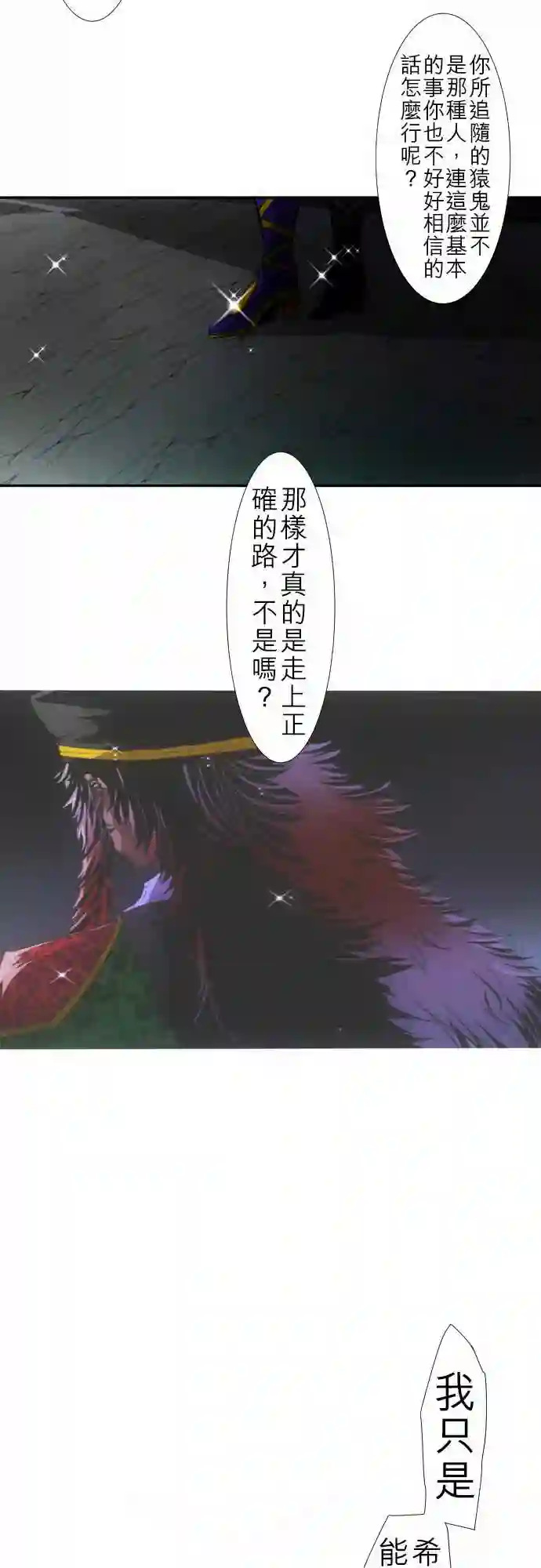 黑白来看守所第106话