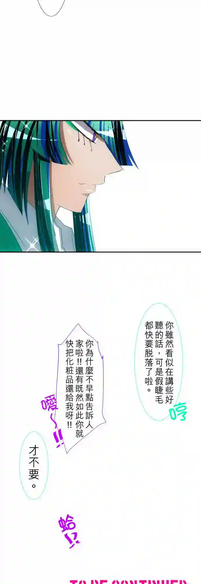 黑白来看守所第106话