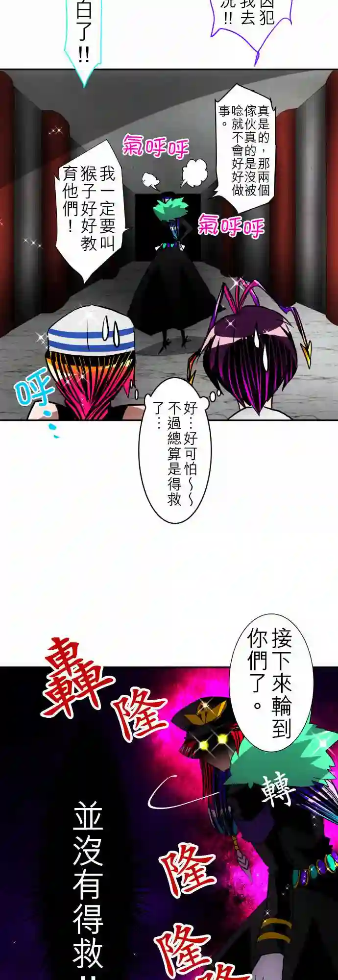 黑白来看守所第106话