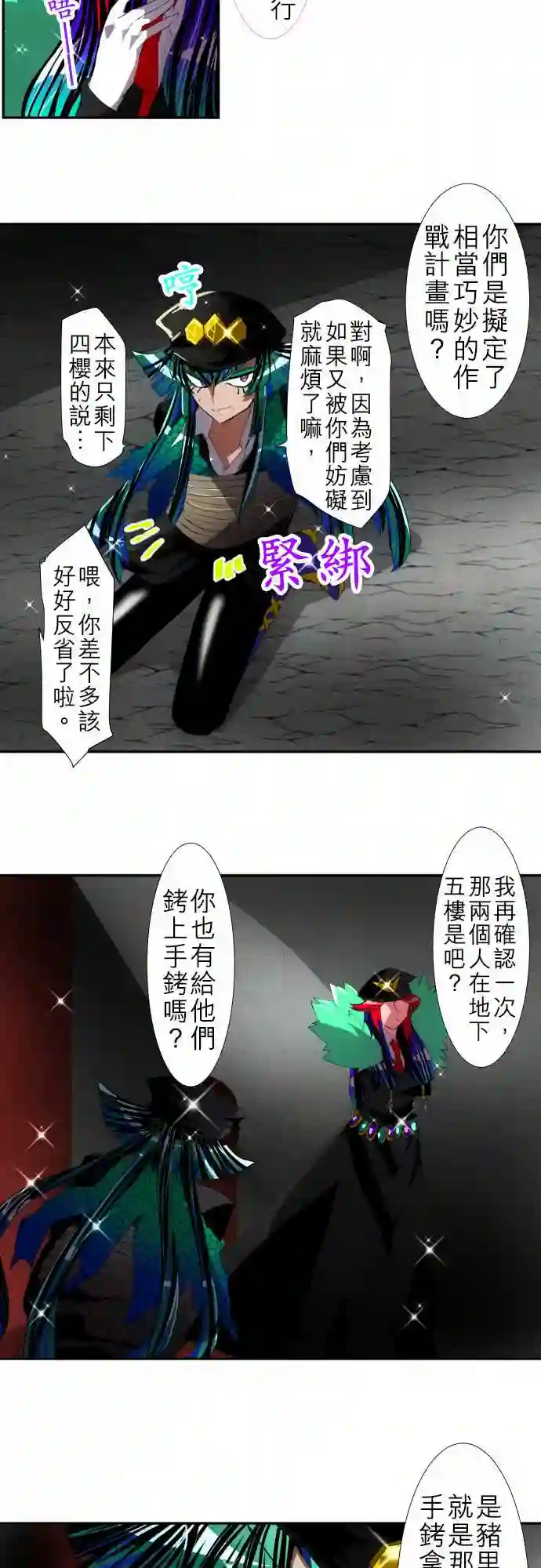 黑白来看守所第107话