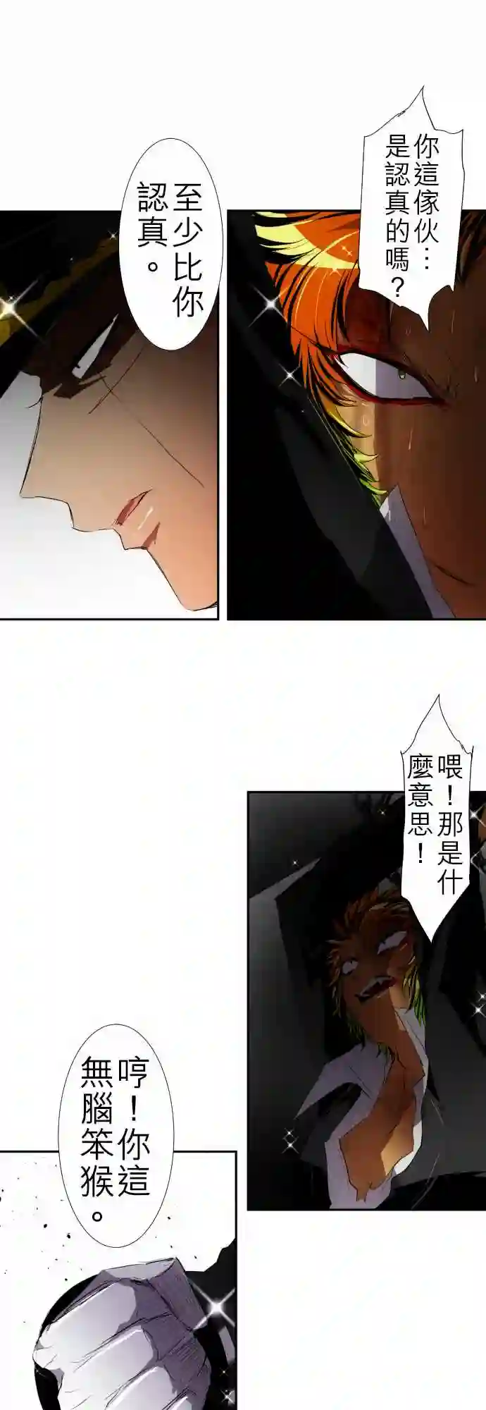 黑白来看守所第107话