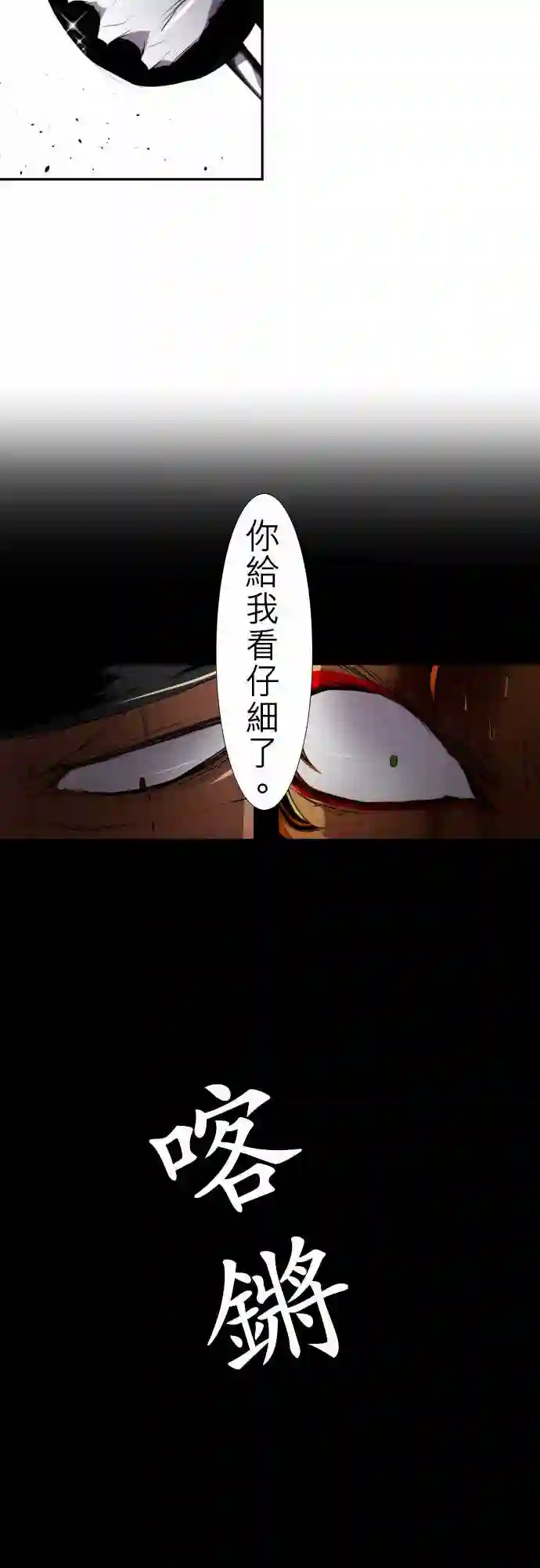 黑白来看守所第107话