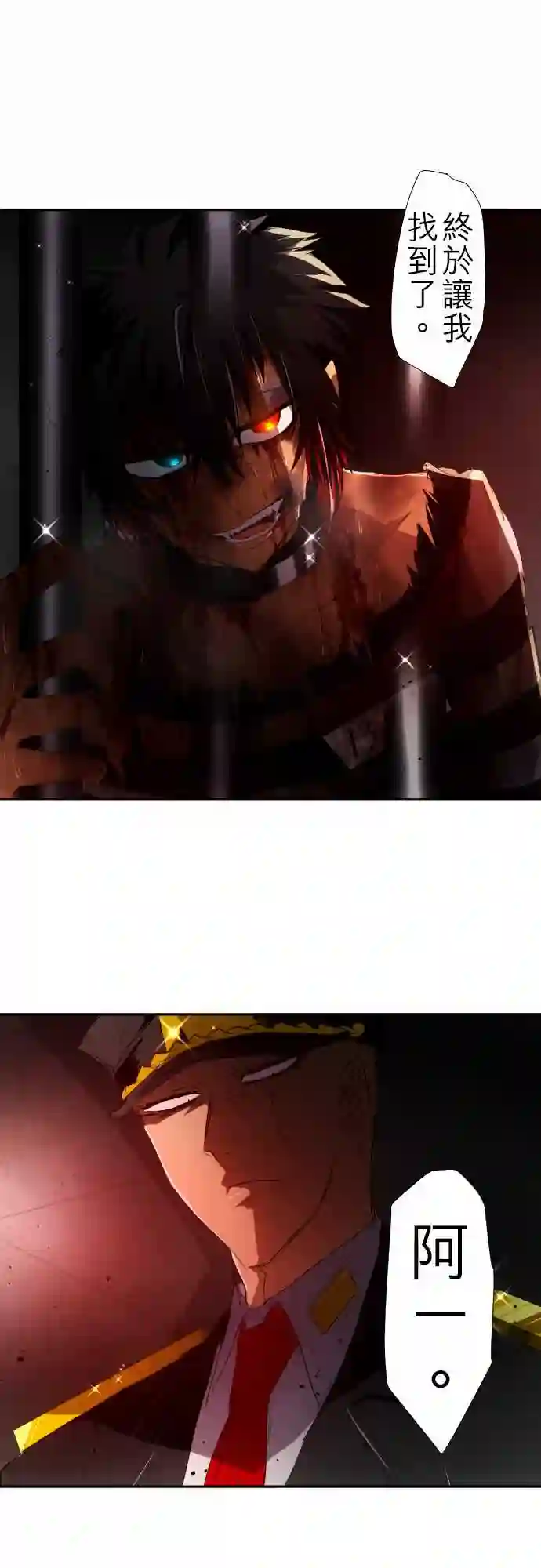 黑白来看守所第107话