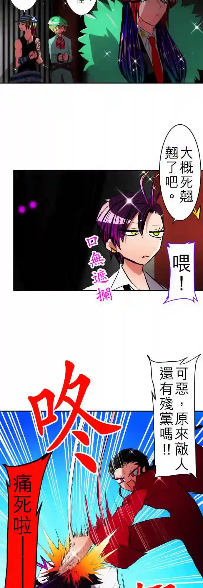 黑白来看守所第107话