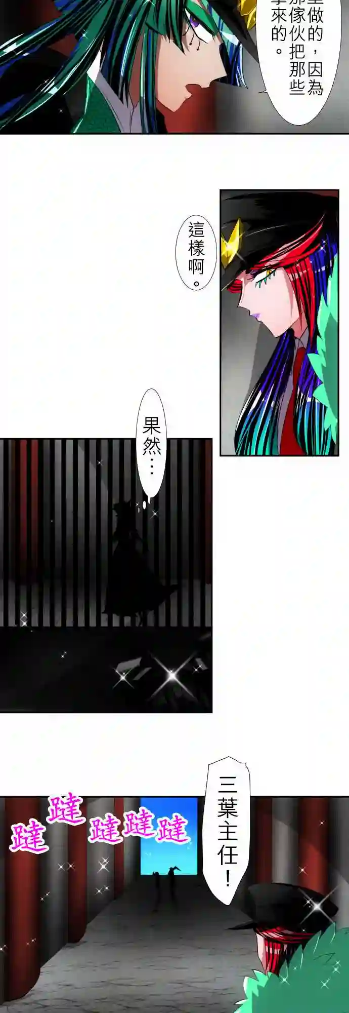 黑白来看守所第107话