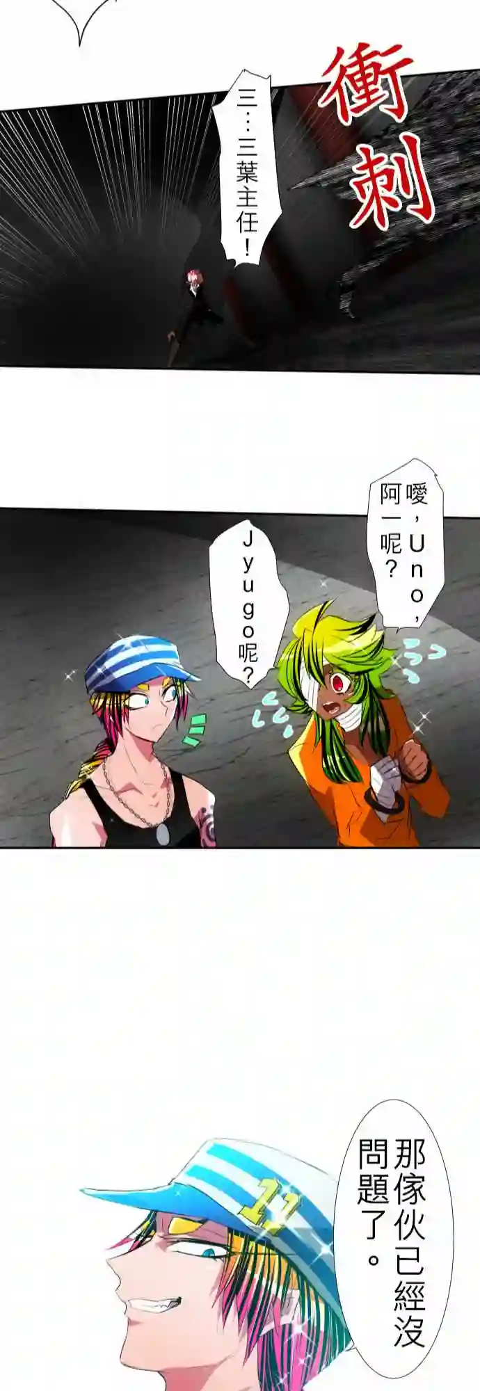 黑白来看守所第107话