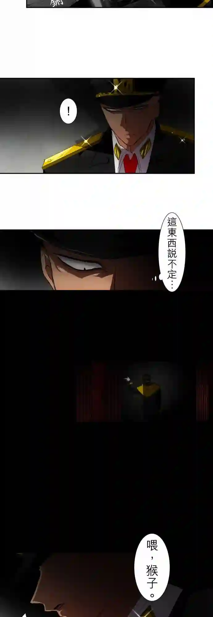 黑白来看守所第107话