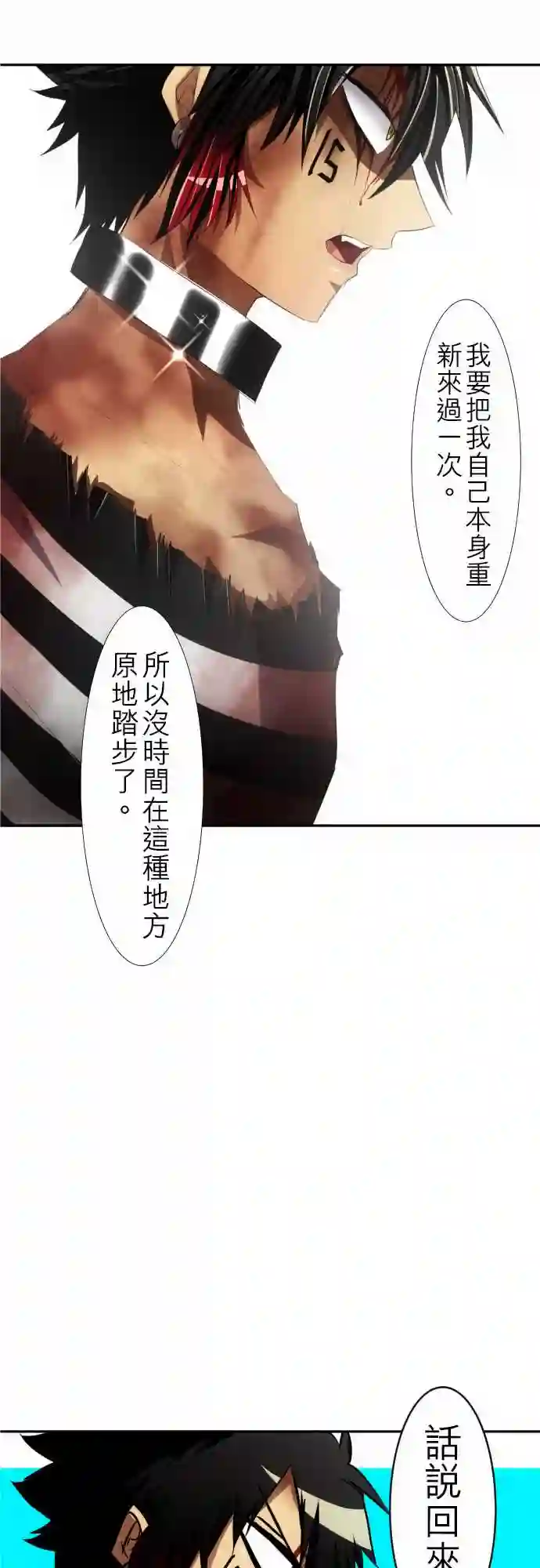 黑白来看守所第108话