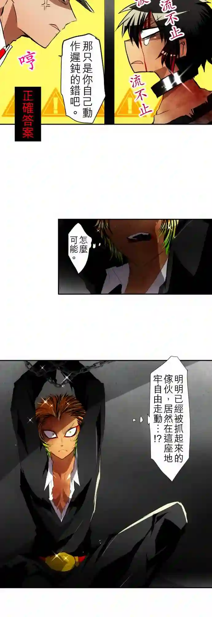 黑白来看守所第108话