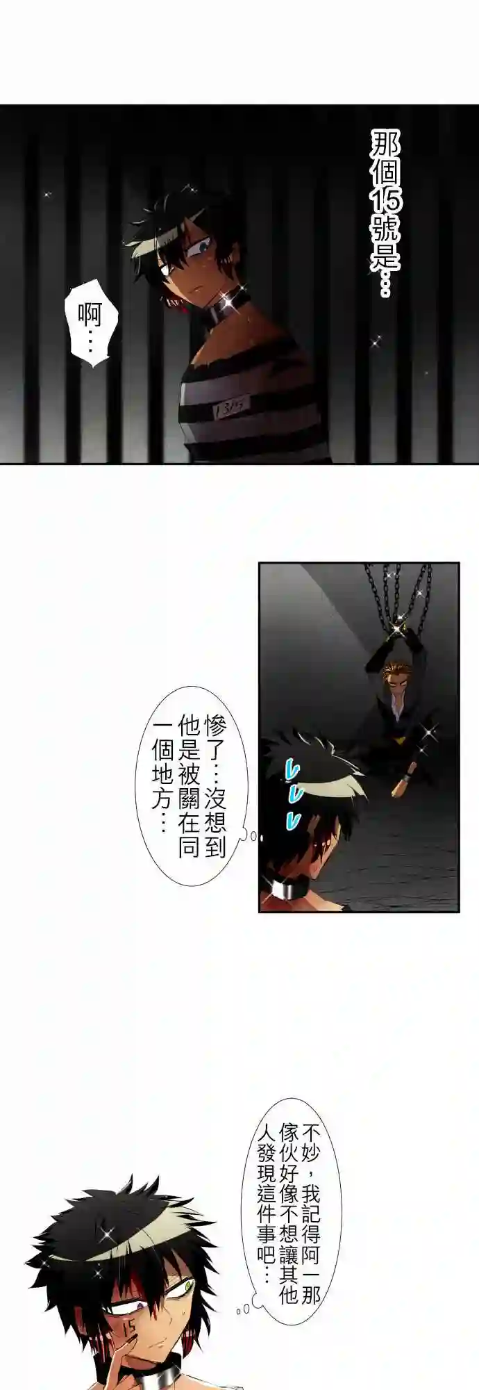 黑白来看守所第108话