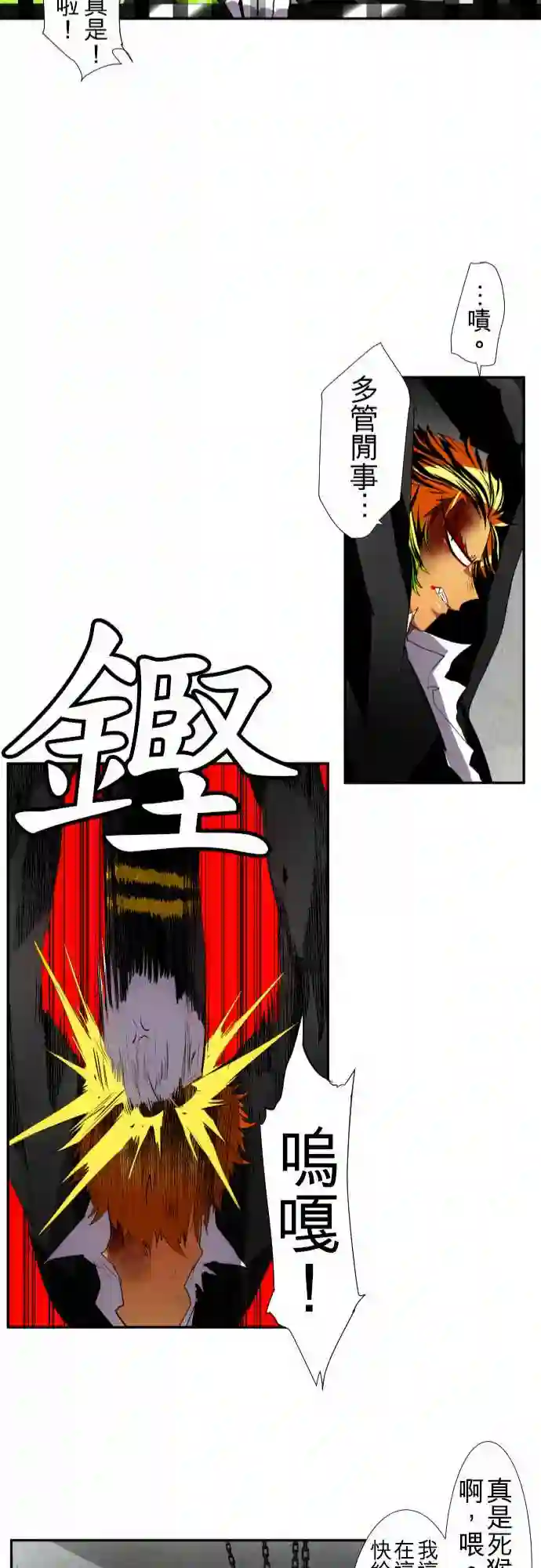 黑白来看守所第108话