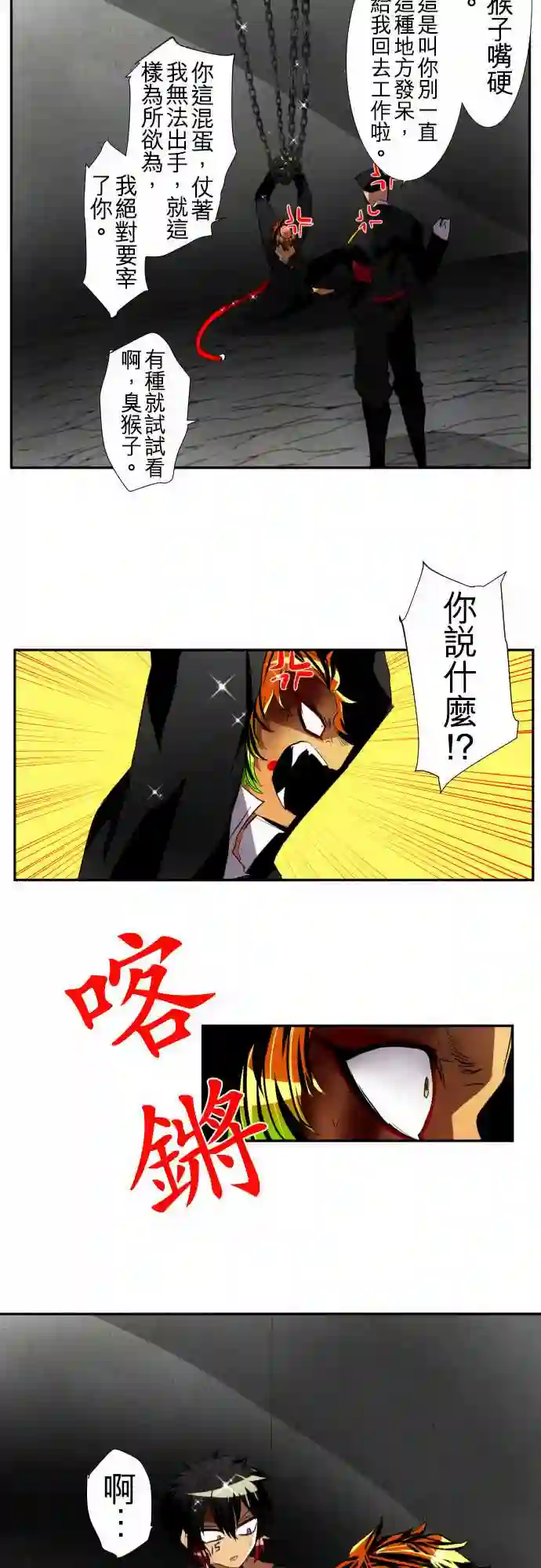 黑白来看守所第108话