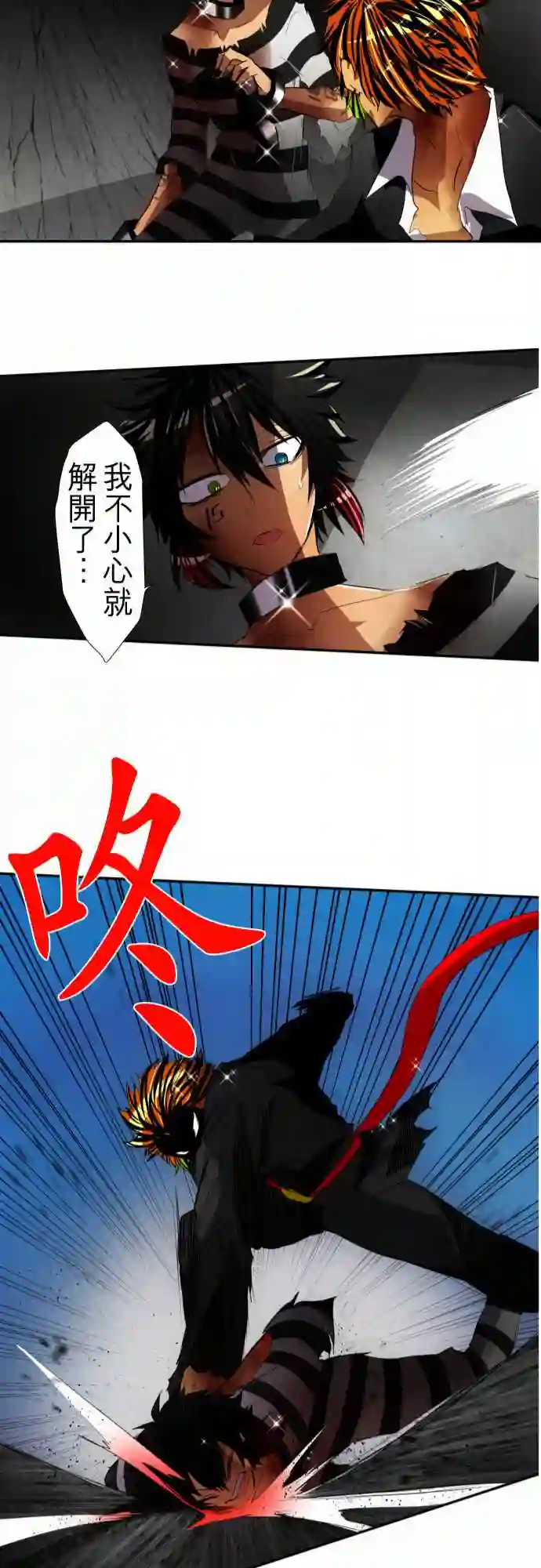 黑白来看守所第108话