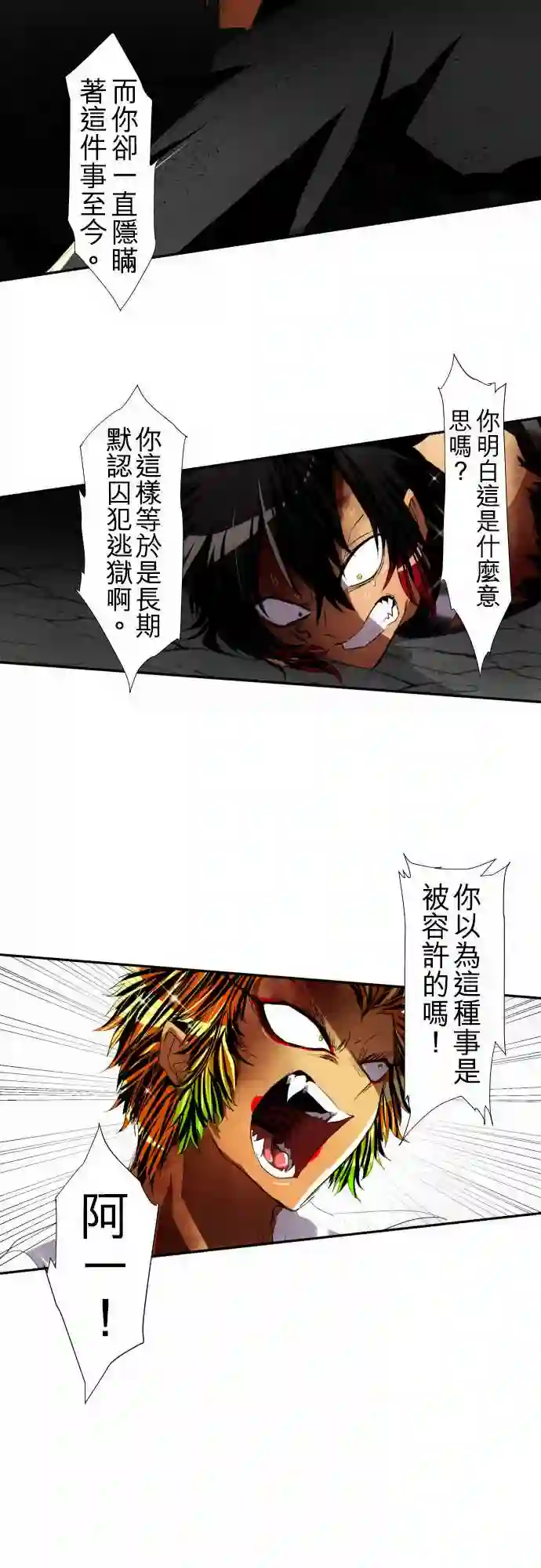 黑白来看守所第108话