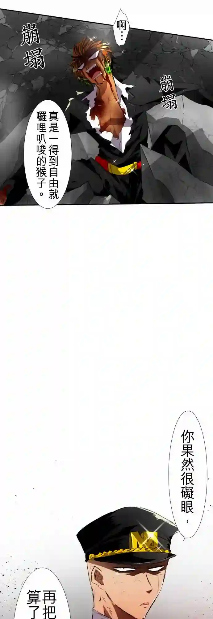 黑白来看守所第108话