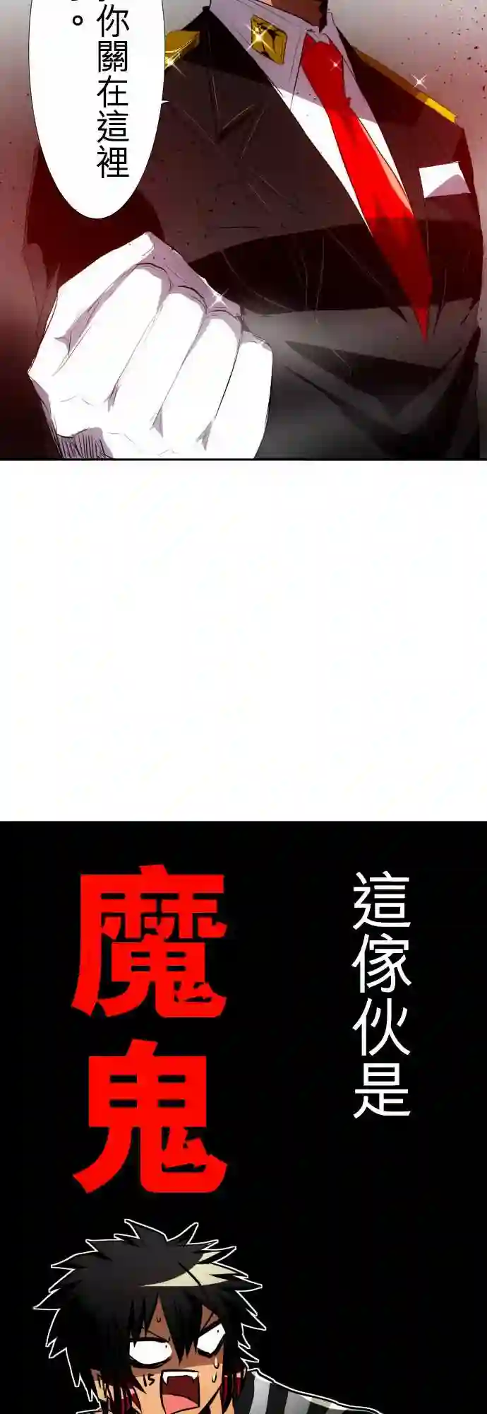 黑白来看守所第108话