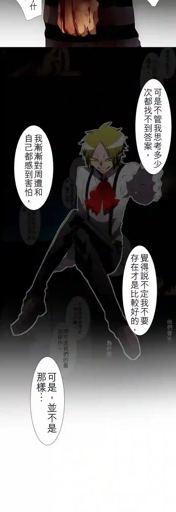 黑白来看守所第108话