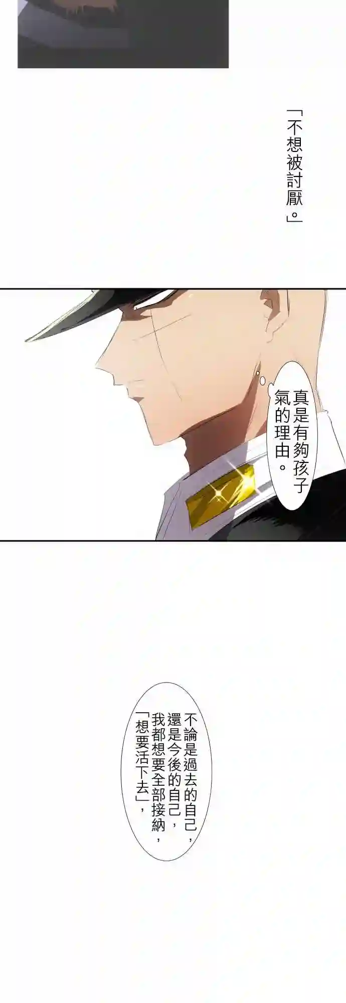 黑白来看守所第108话