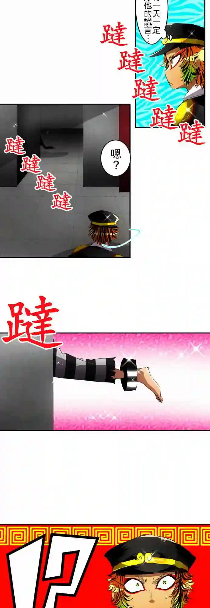 黑白来看守所第109话