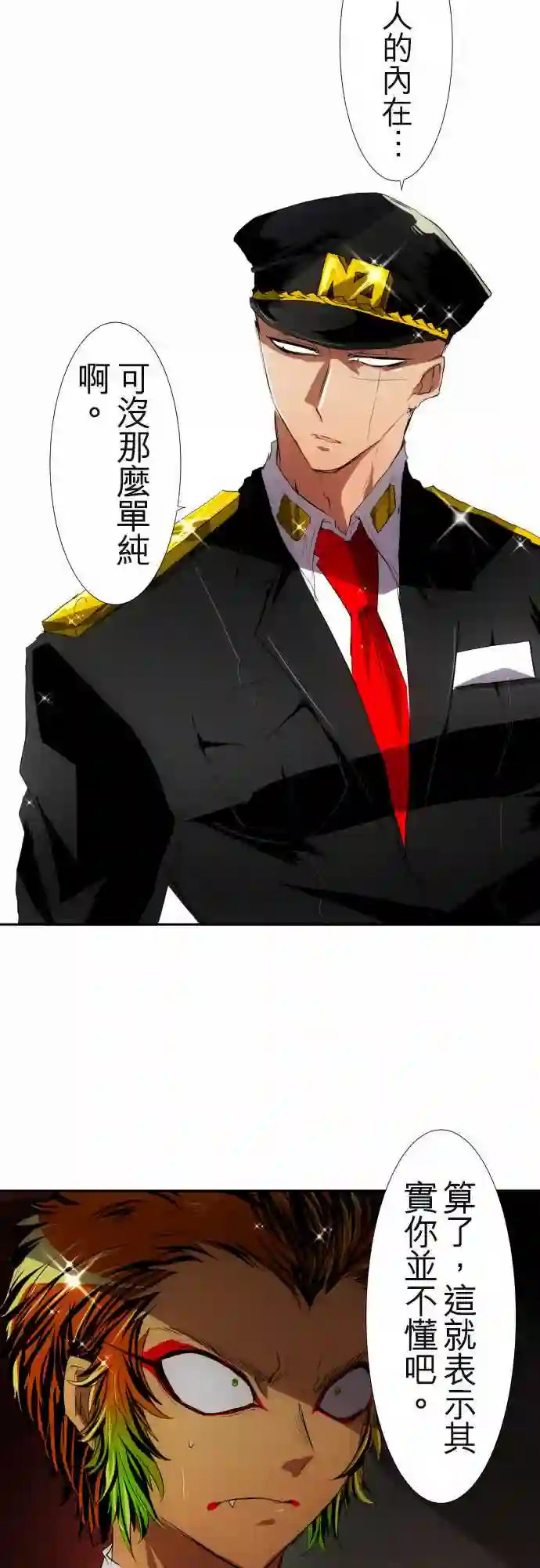 黑白来看守所第109话