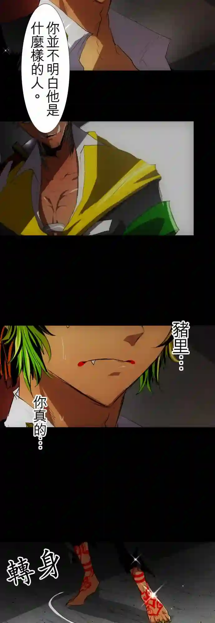 黑白来看守所第109话