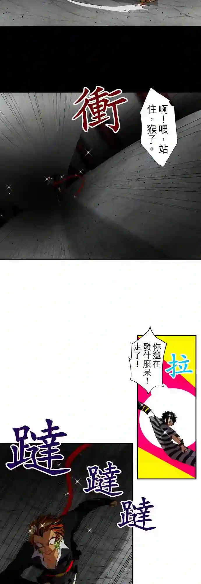 黑白来看守所第109话