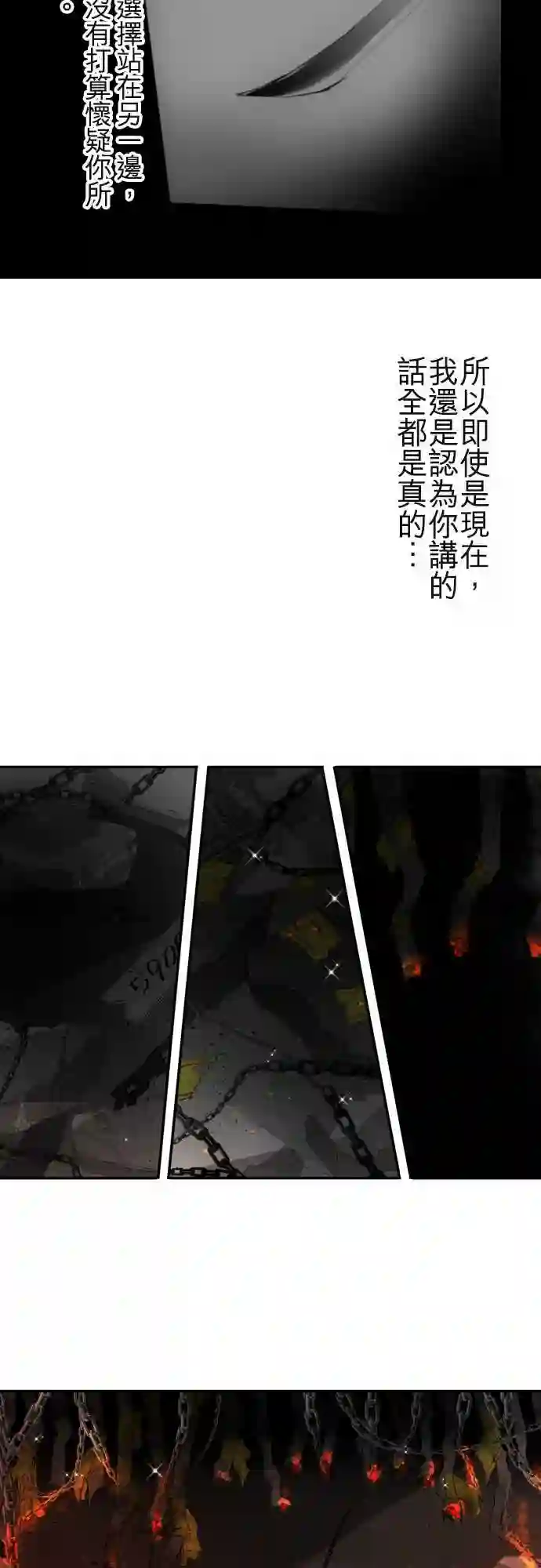 黑白来看守所第109话