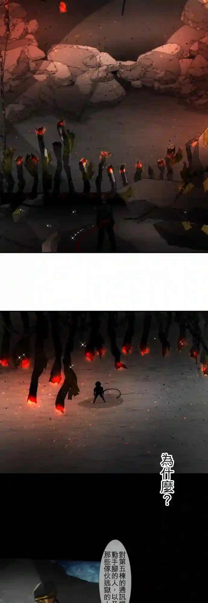 黑白来看守所第109话