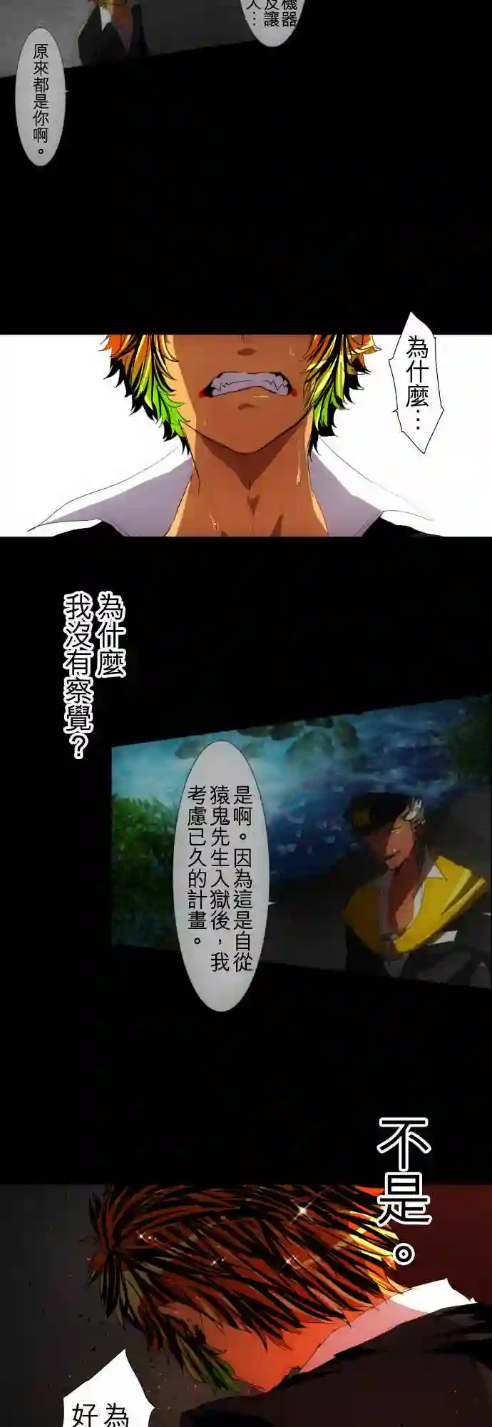 黑白来看守所第109话