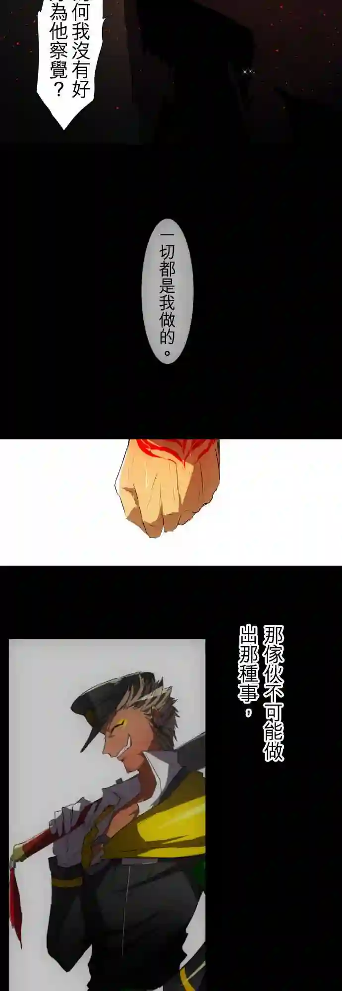 黑白来看守所第109话