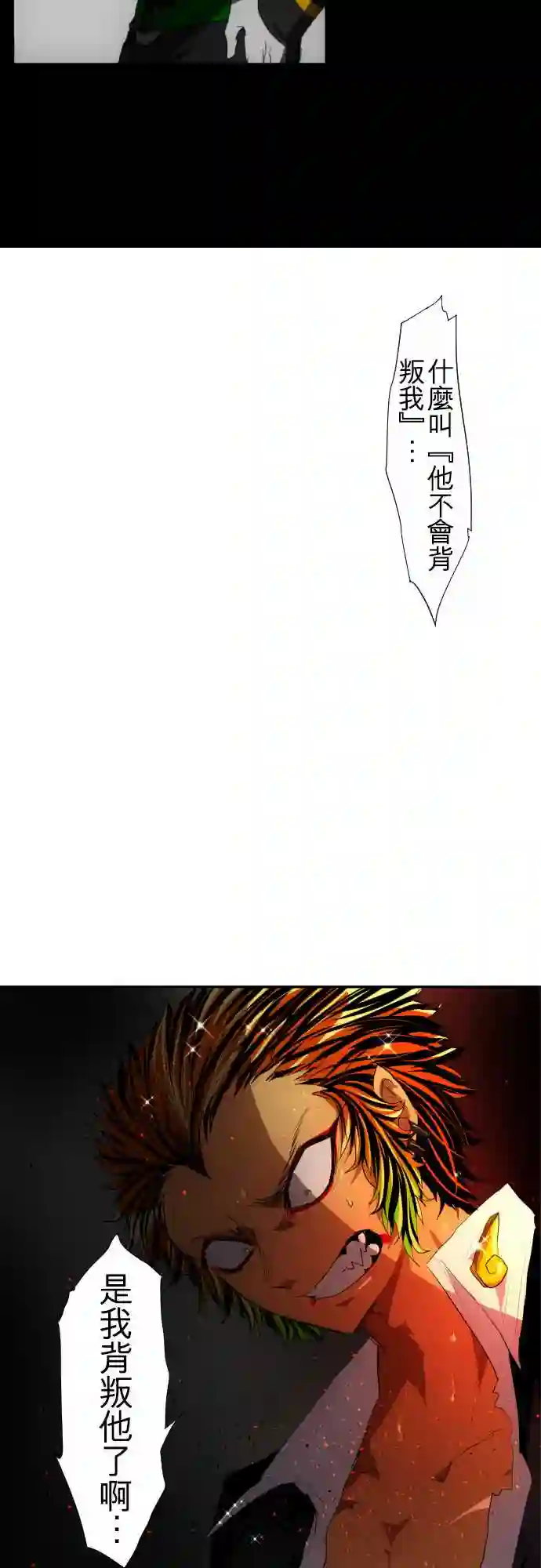 黑白来看守所第109话