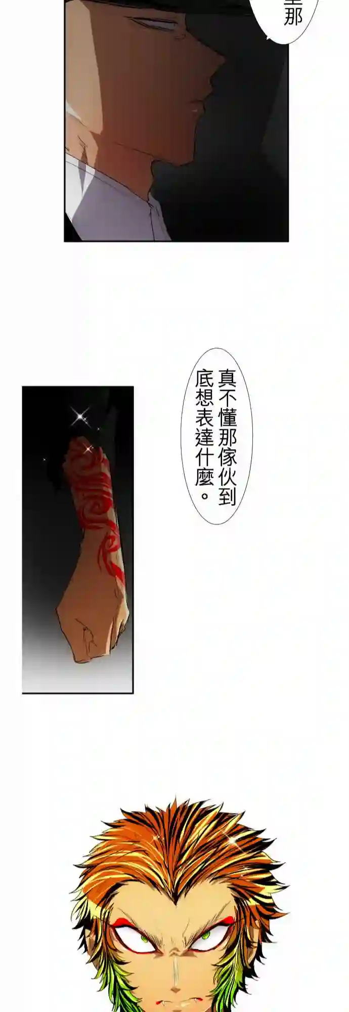 黑白来看守所第109话