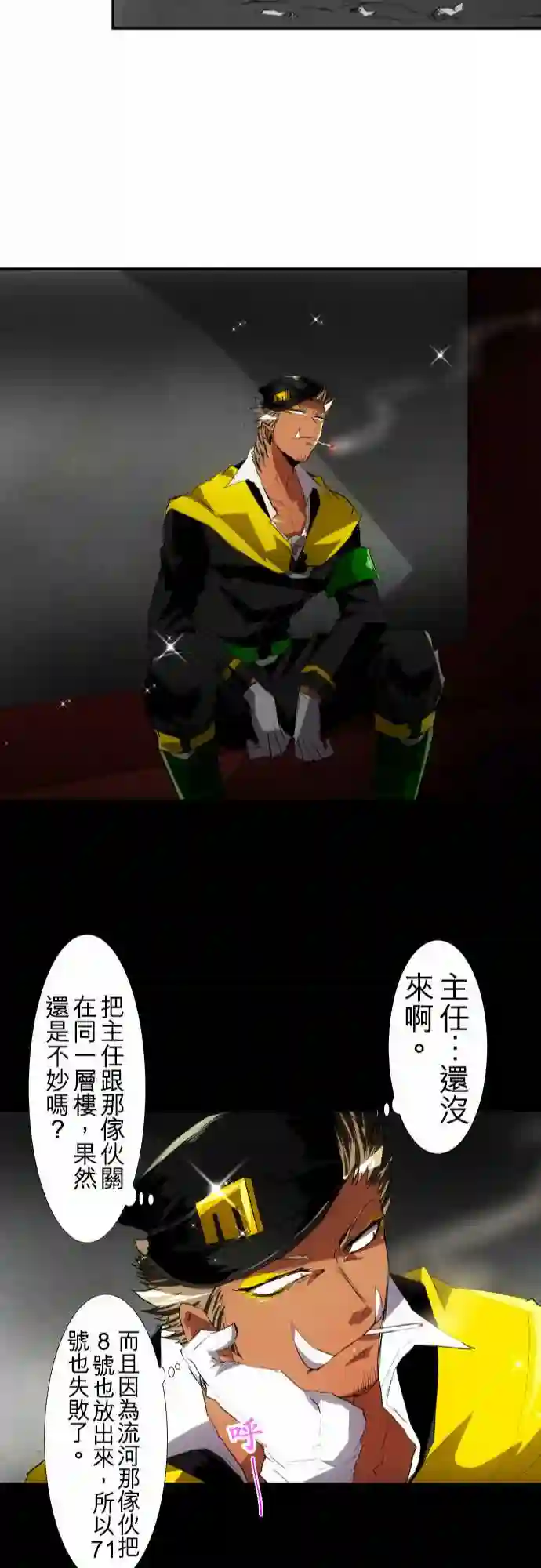 黑白来看守所第109话