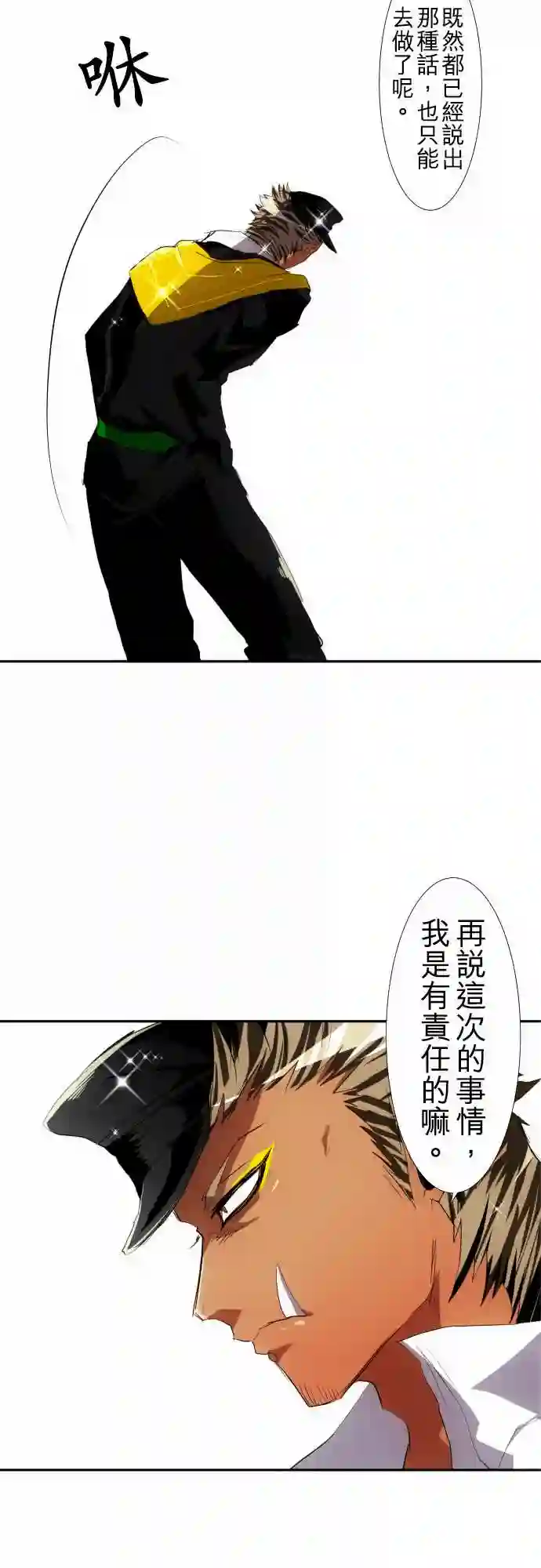 黑白来看守所第109话