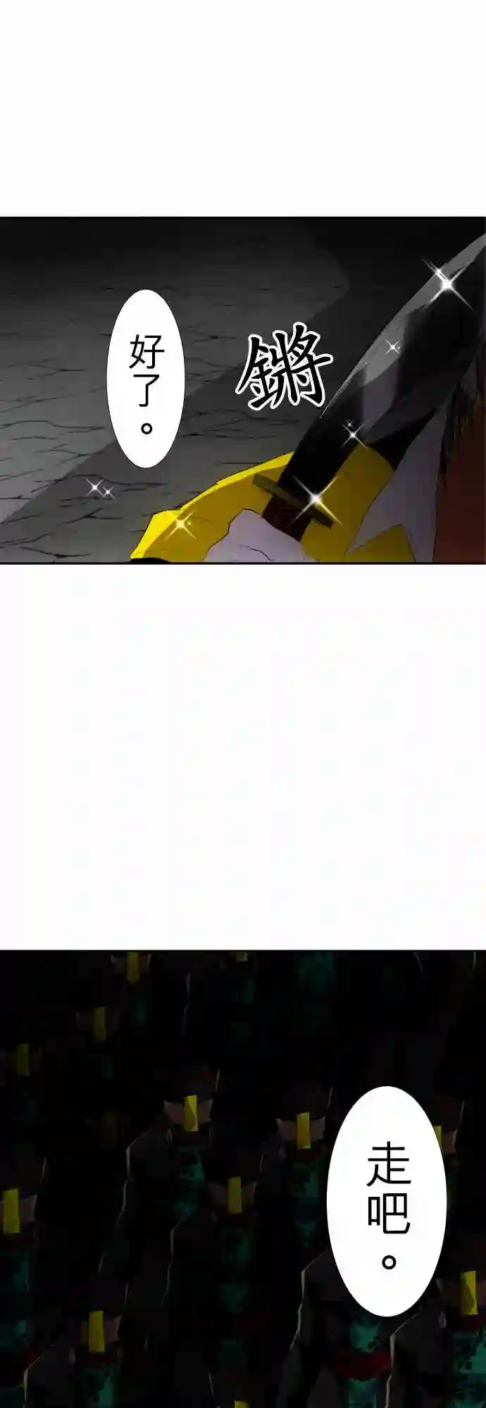 黑白来看守所第109话