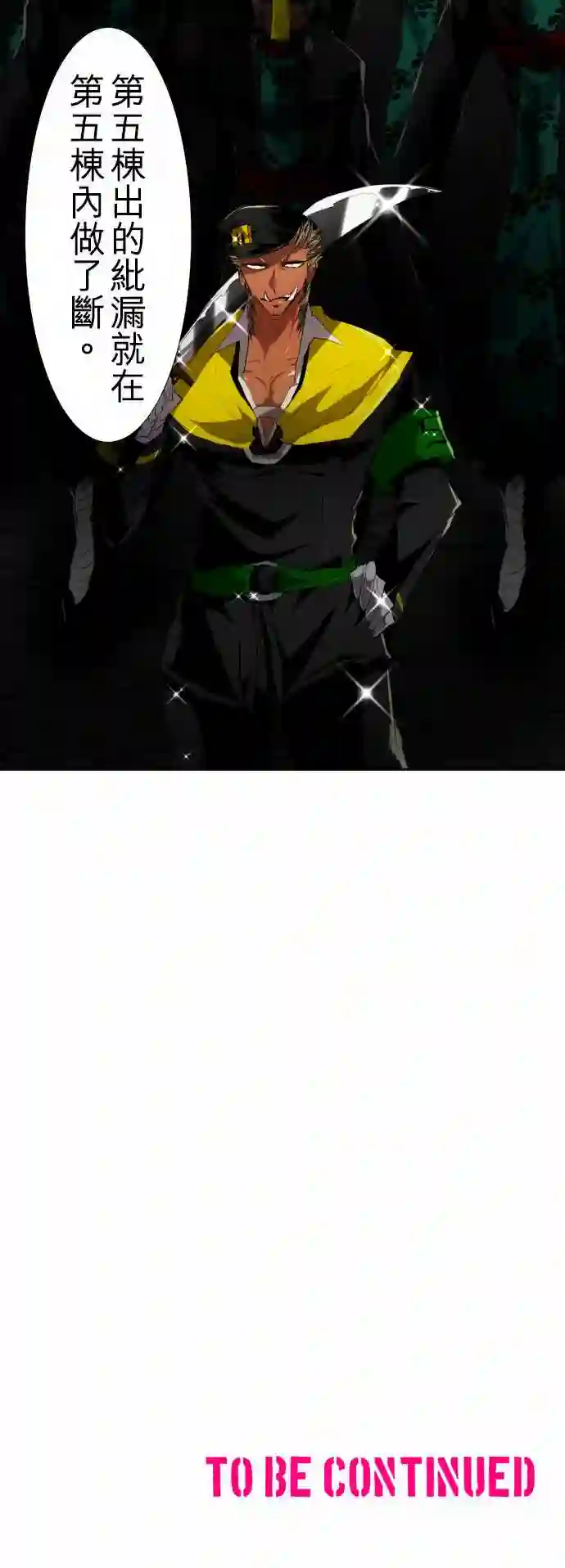 黑白来看守所第109话